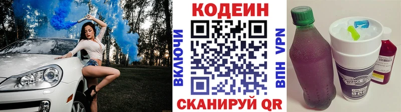 mega tor  Курильск  Кодеиновый сироп Lean Purple Drank 