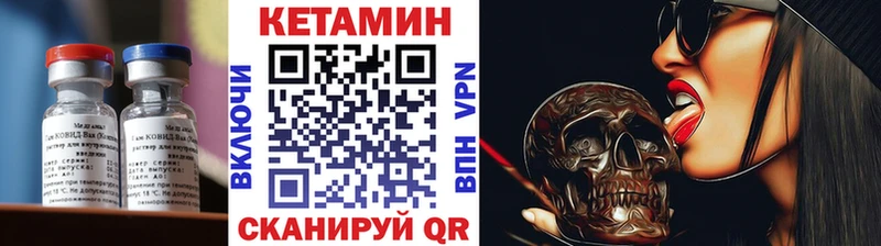 закладки  hydra ONION  КЕТАМИН ketamine  Курильск 