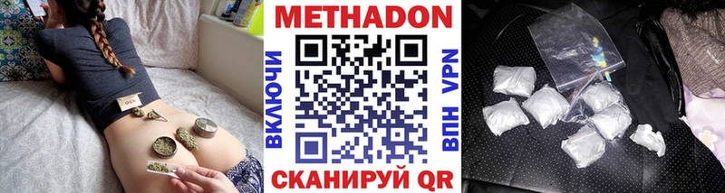 цены   Курильск  МЕТАДОН кристалл 