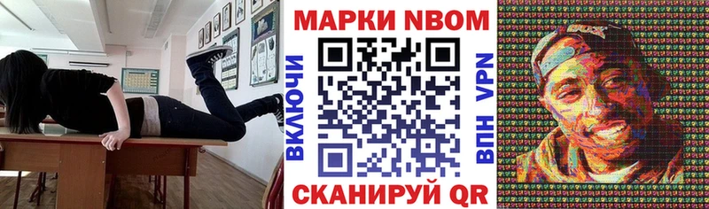 Марки NBOMe 1500мкг  Курильск 